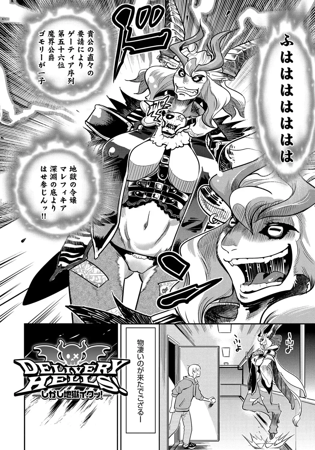 [Kemonono] DOGGY MAGGY Fhentai - Page 162