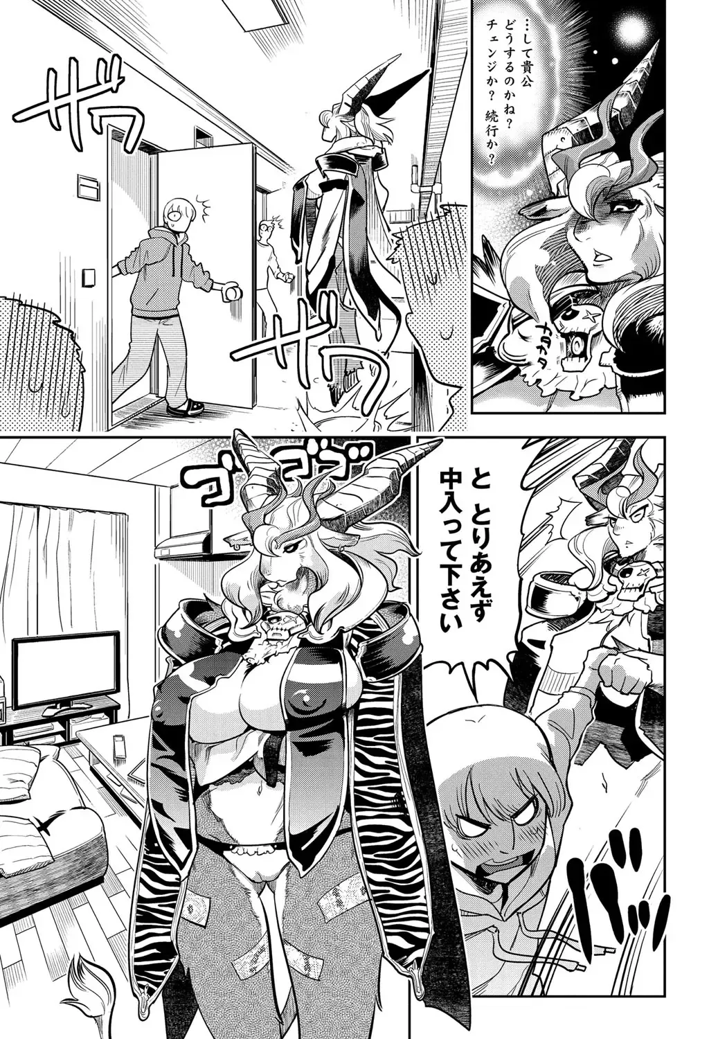 [Kemonono] DOGGY MAGGY Fhentai - Page 163