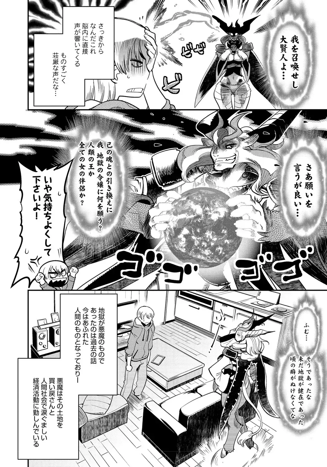 [Kemonono] DOGGY MAGGY Fhentai - Page 164