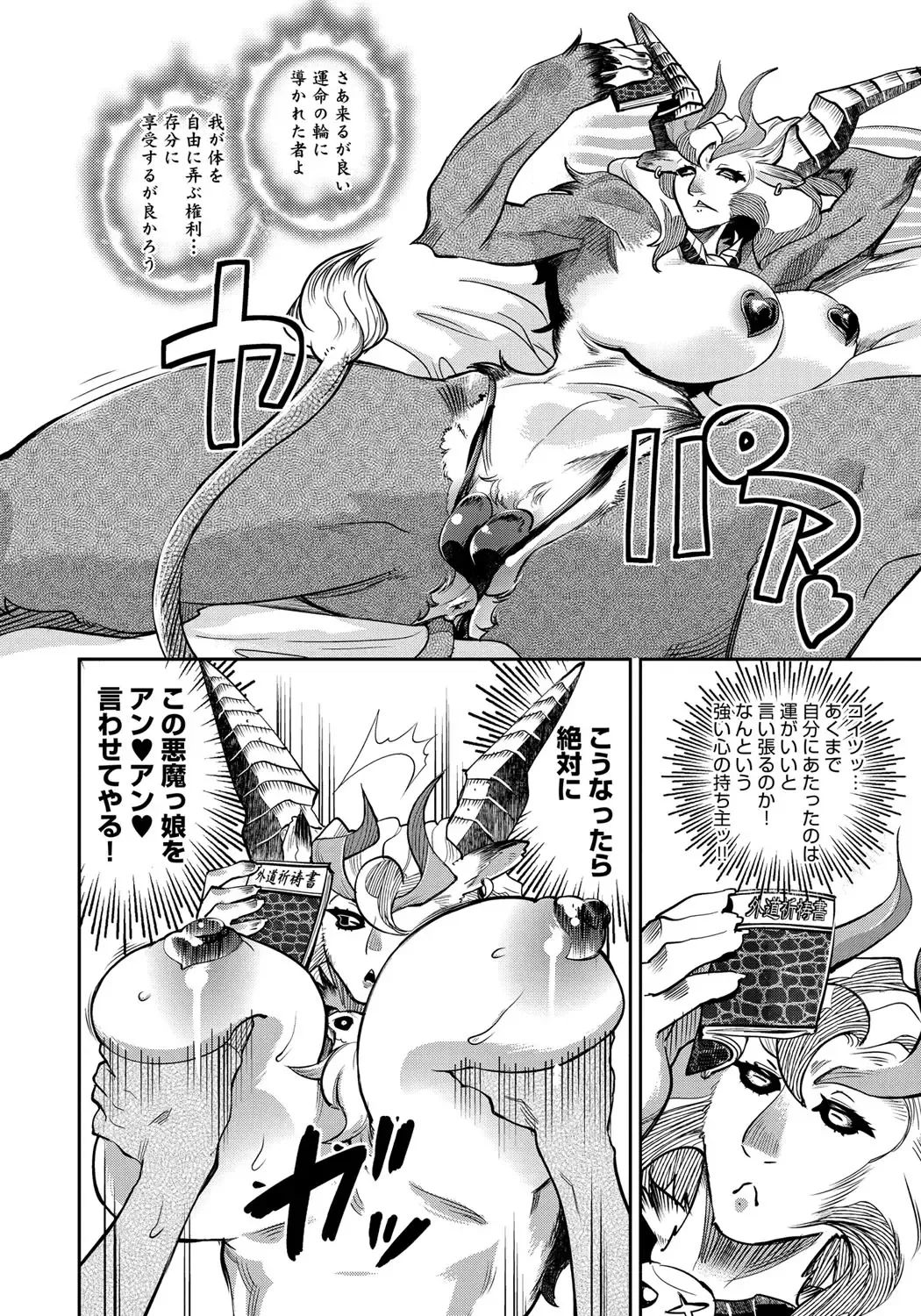 [Kemonono] DOGGY MAGGY Fhentai - Page 168