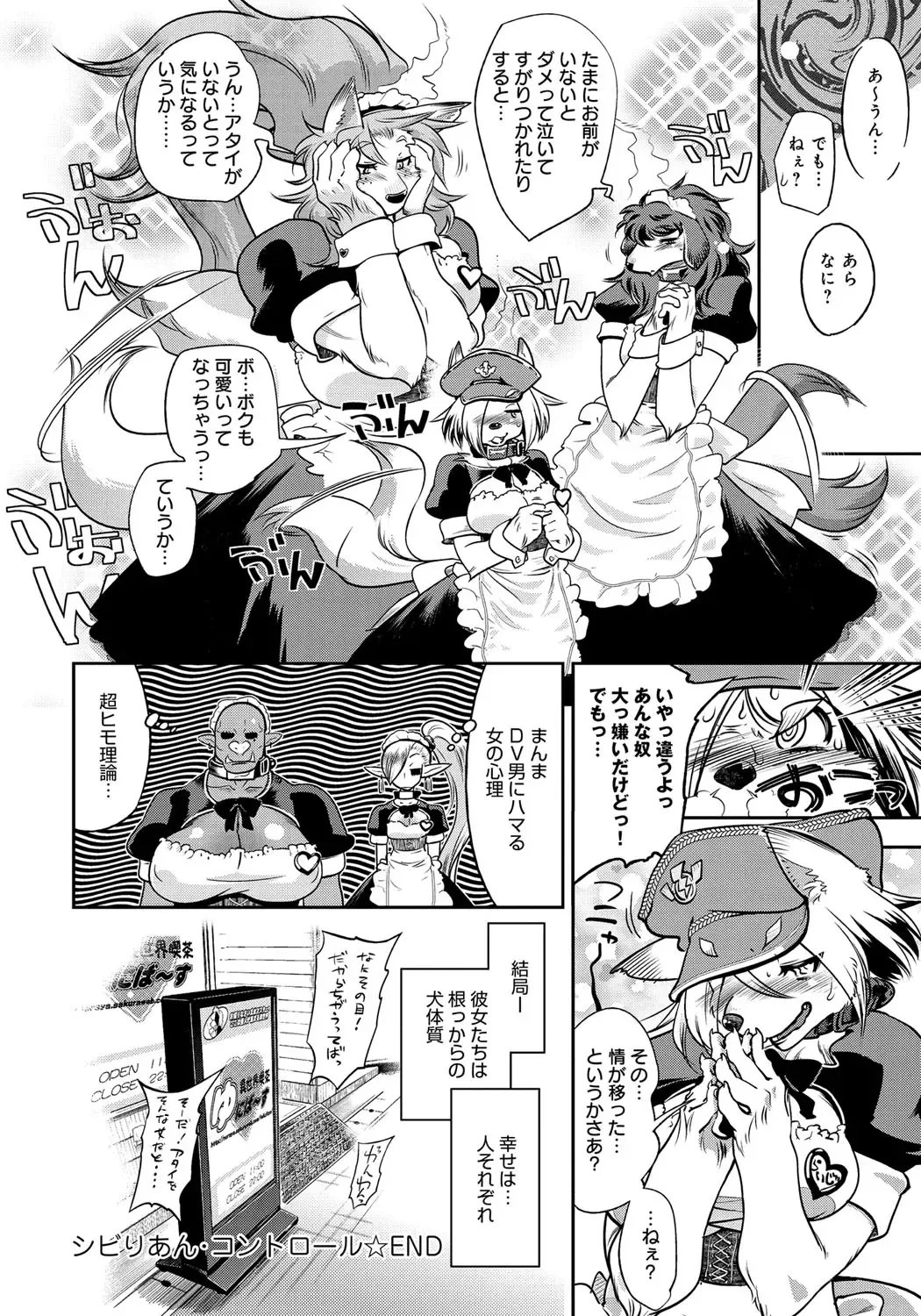 [Kemonono] DOGGY MAGGY Fhentai - Page 30