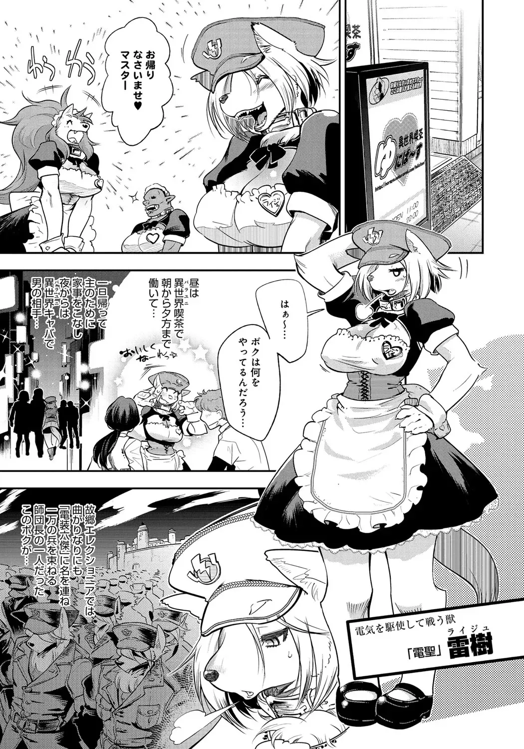 [Kemonono] DOGGY MAGGY Fhentai - Page 7