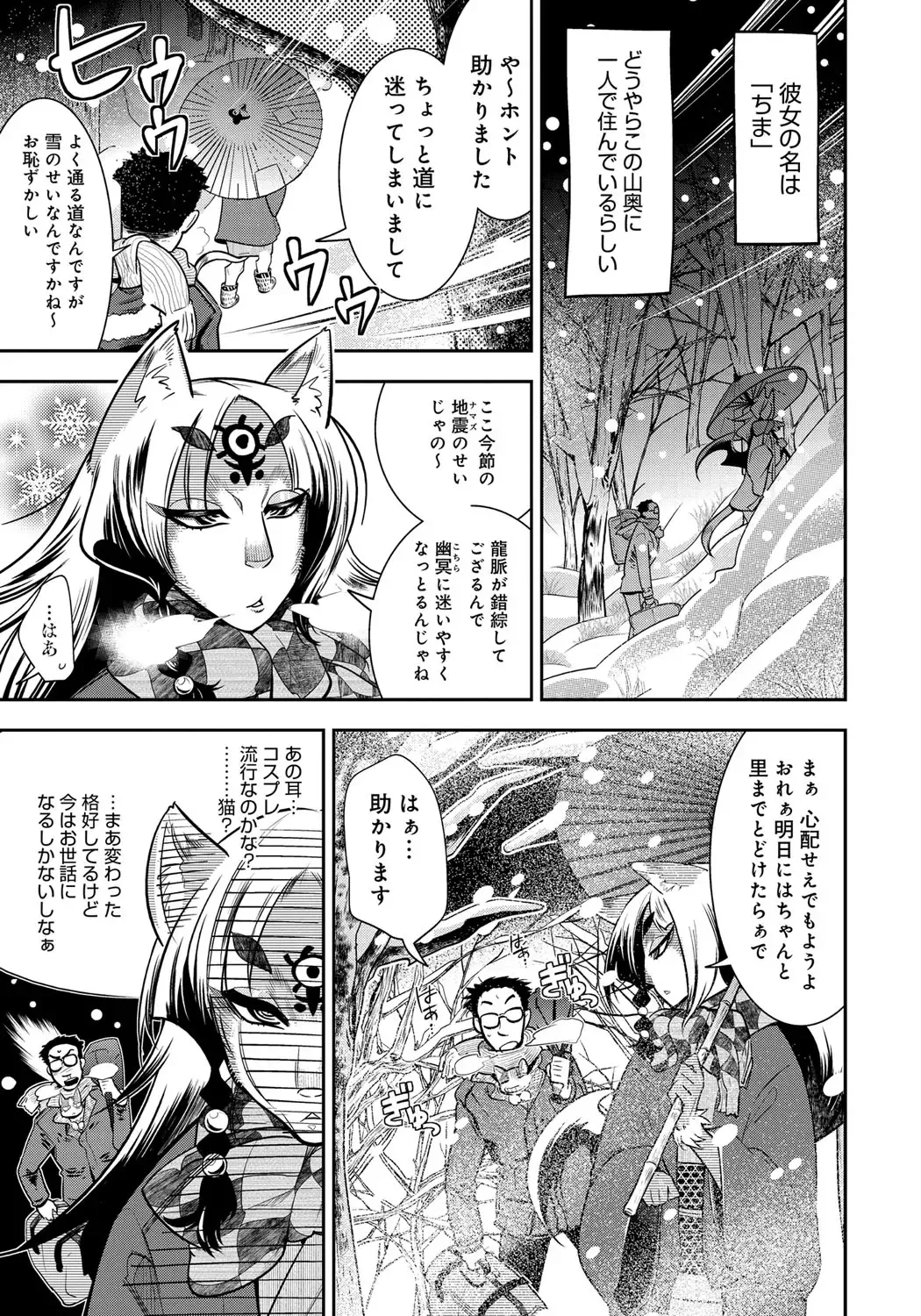 [Kemonono] DOGGY MAGGY Fhentai - Page 85