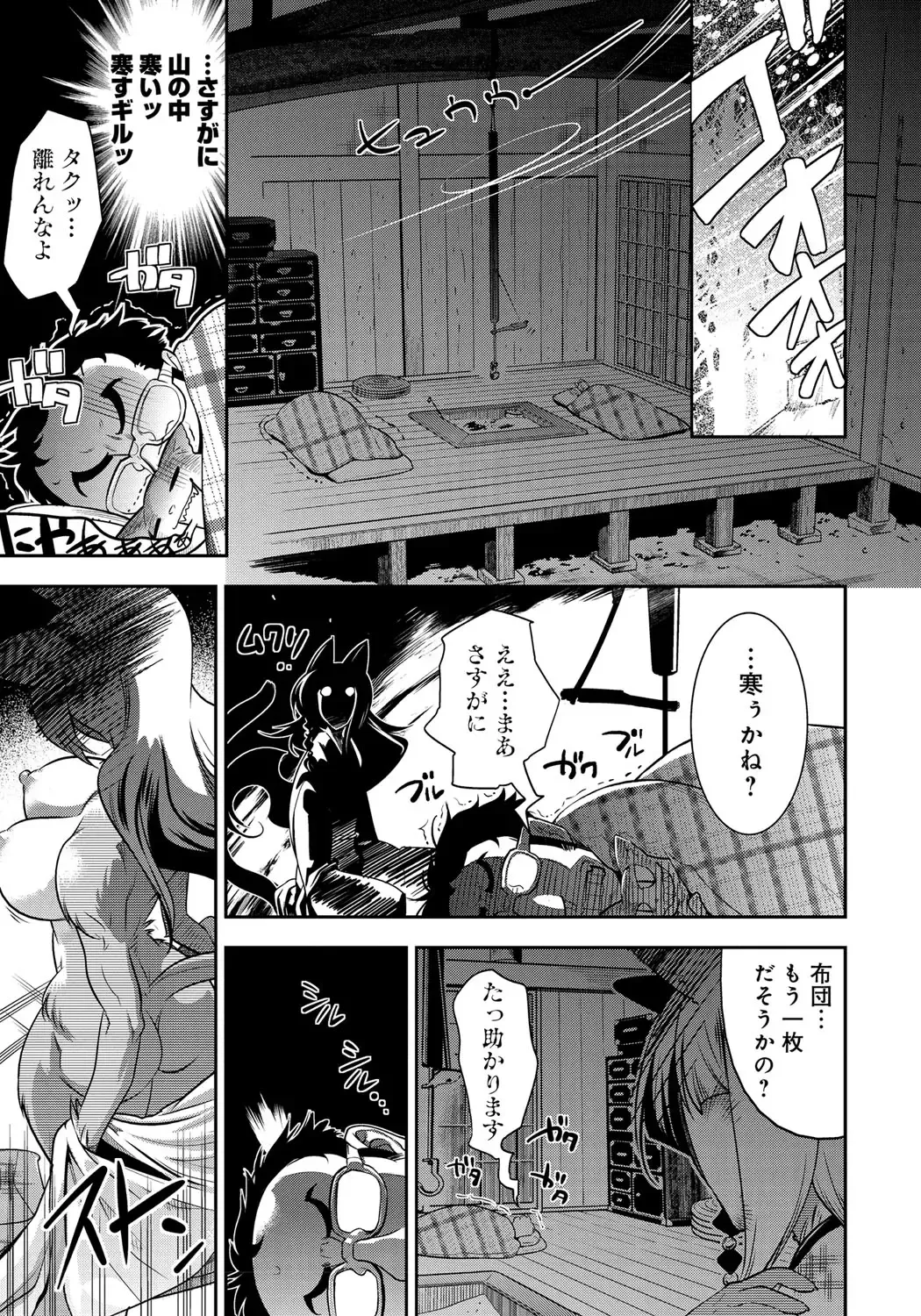 [Kemonono] DOGGY MAGGY Fhentai - Page 91