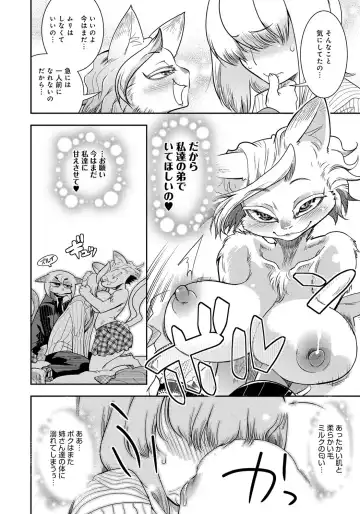 [Kemonono] DOGGY MAGGY Fhentai - Page 124