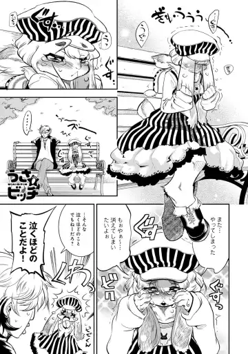 [Kemonono] DOGGY MAGGY Fhentai - Page 135