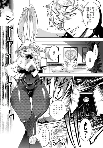 [Kemonono] DOGGY MAGGY Fhentai - Page 148