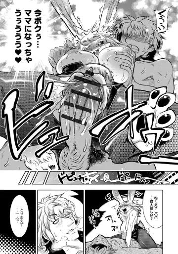 [Kemonono] DOGGY MAGGY Fhentai - Page 159