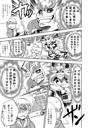 [Kemonono] DOGGY MAGGY Fhentai - Page 165