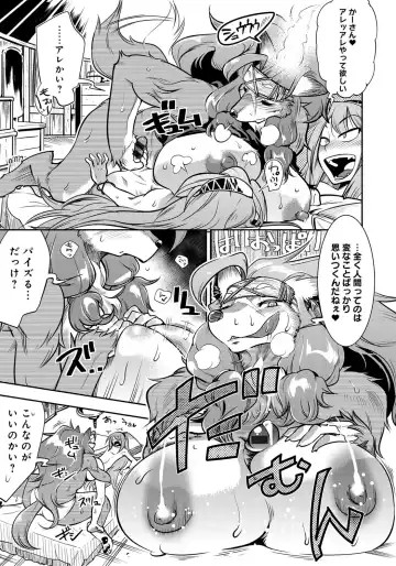 [Kemonono] DOGGY MAGGY Fhentai - Page 195