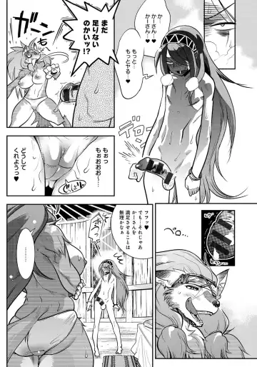 [Kemonono] DOGGY MAGGY Fhentai - Page 199