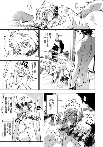 [Kemonono] DOGGY MAGGY Fhentai - Page 27