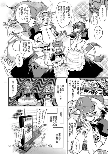 [Kemonono] DOGGY MAGGY Fhentai - Page 30