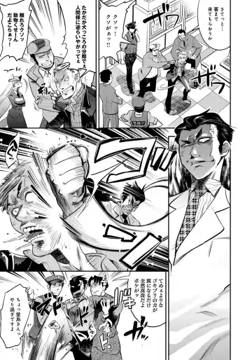 [Kemonono] DOGGY MAGGY Fhentai - Page 35