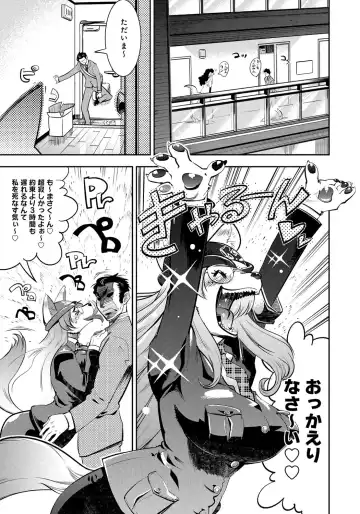 [Kemonono] DOGGY MAGGY Fhentai - Page 37