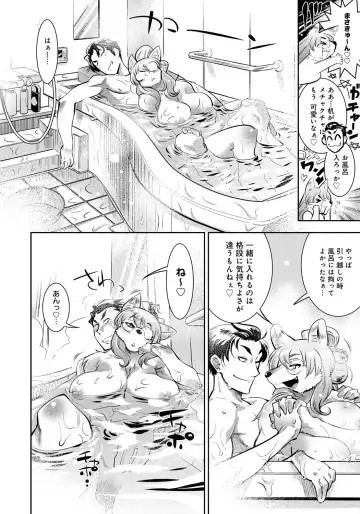 [Kemonono] DOGGY MAGGY Fhentai - Page 44