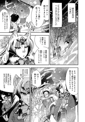 [Kemonono] DOGGY MAGGY Fhentai - Page 85