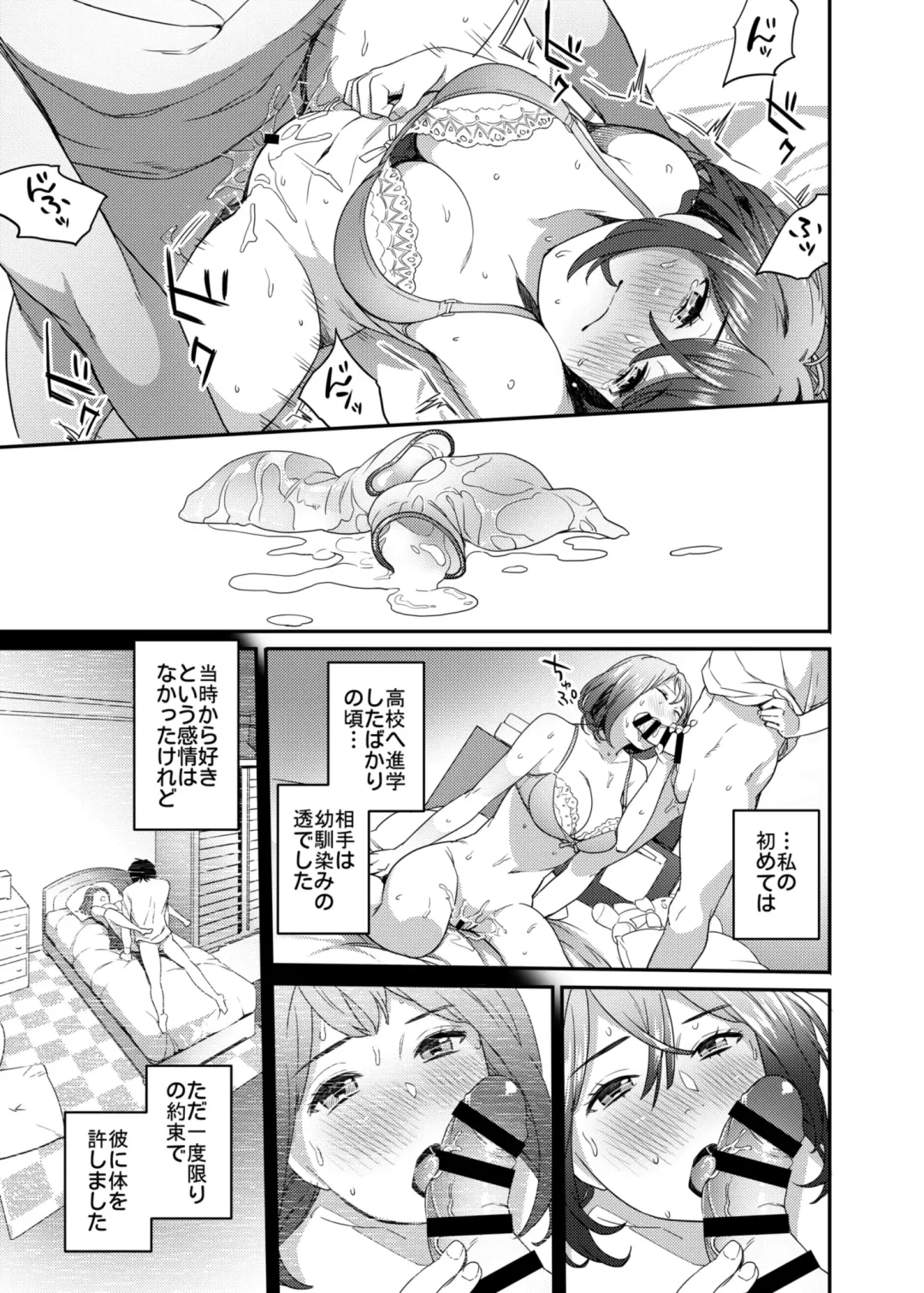 [Sukunahiko] Netorare Girl Fhentai - Page 7