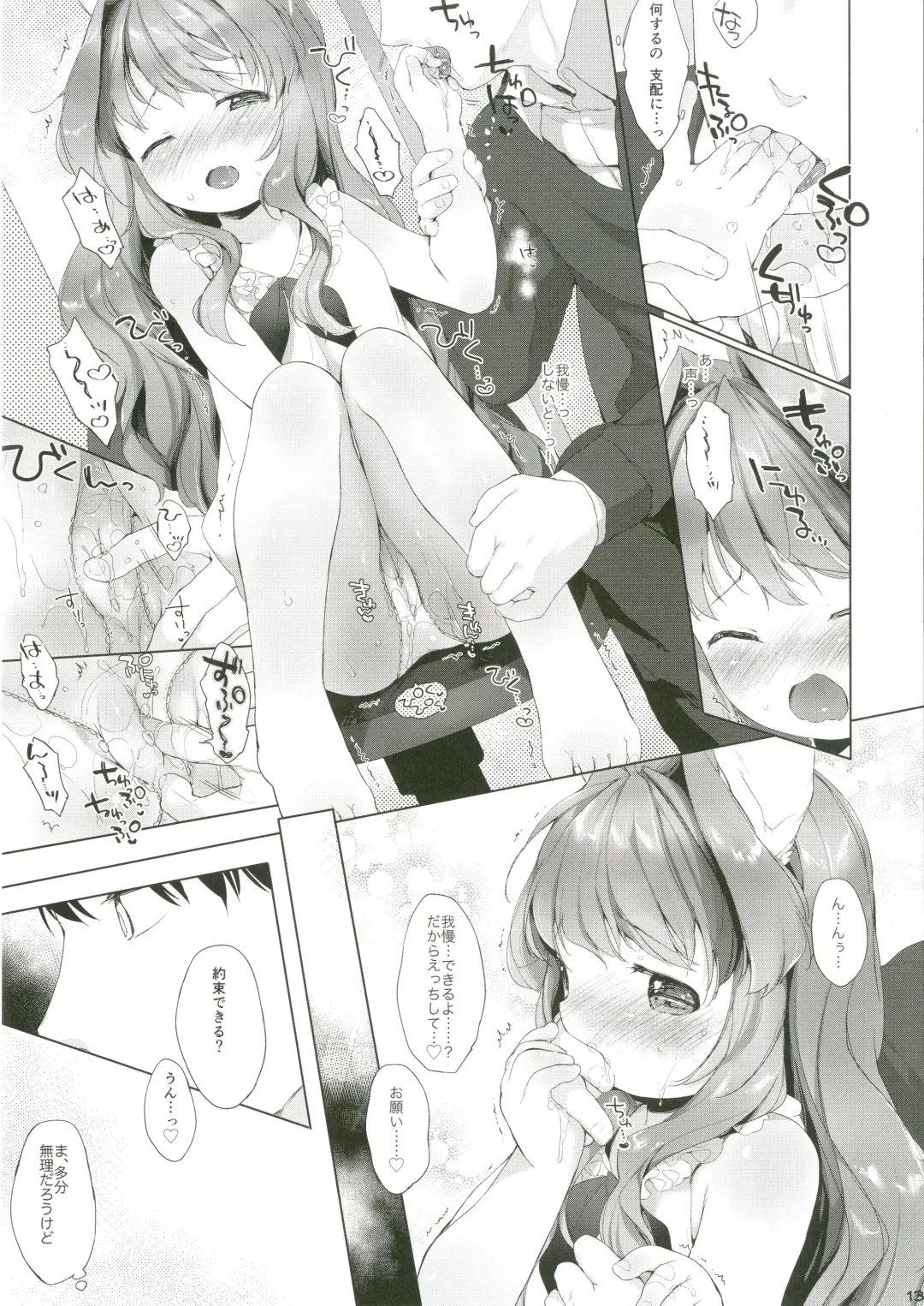 [Mutou Mato] Usa Work vol. 03 Fhentai - Page 14