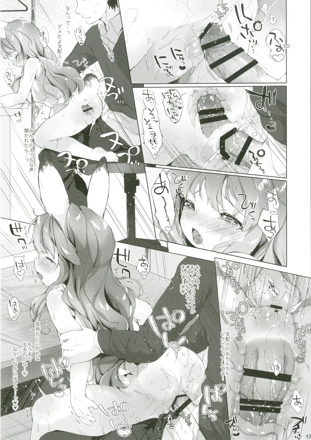 [Mutou Mato] Usa Work vol. 03 Fhentai - Page 18