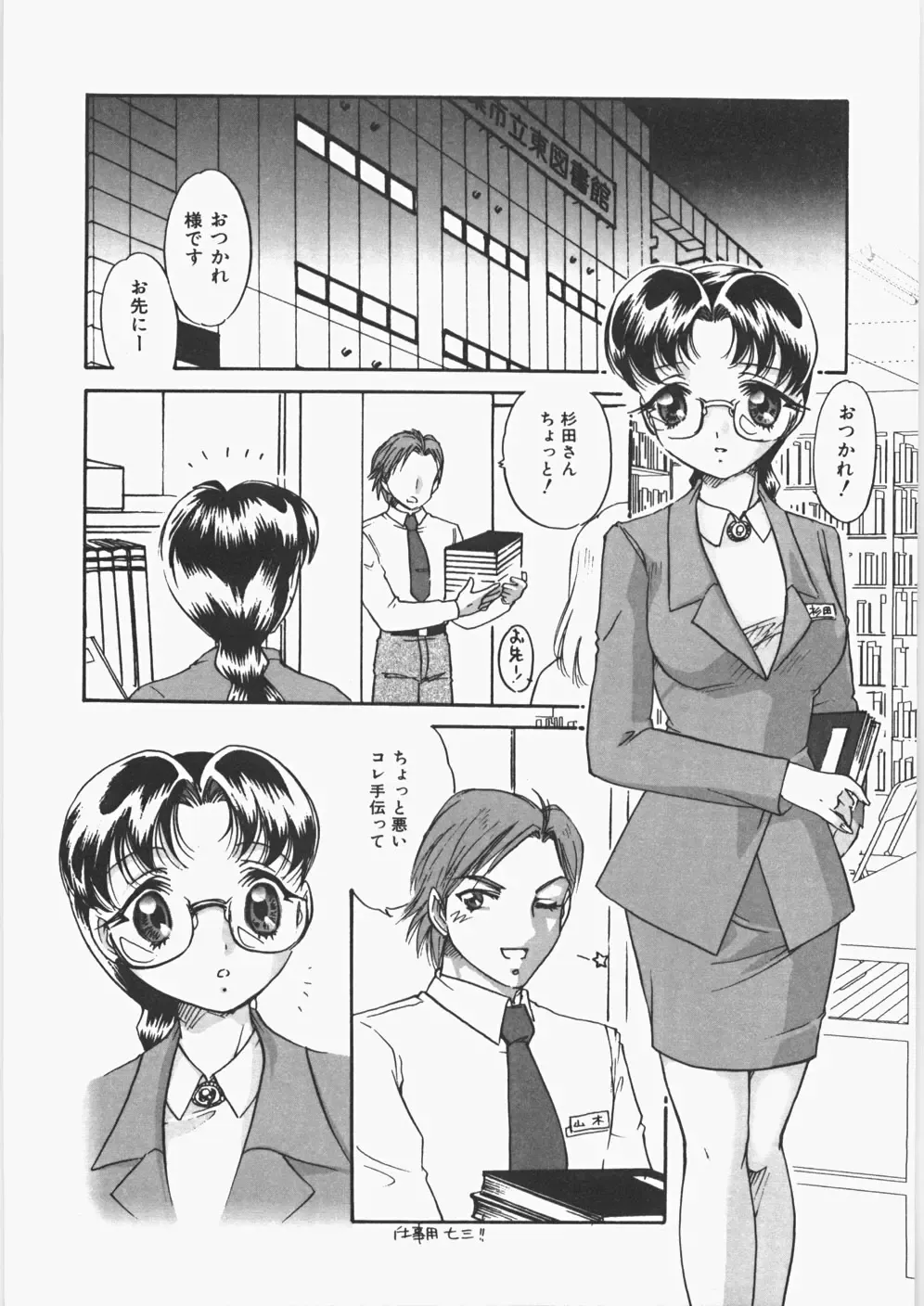 [Nakafusa Momo] Anoko no Himitsu Fhentai - Page 132