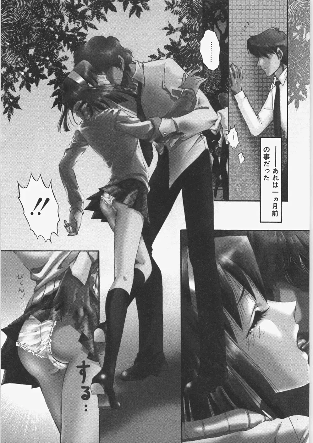 [Nakafusa Momo] Anoko no Himitsu Fhentai - Page 160