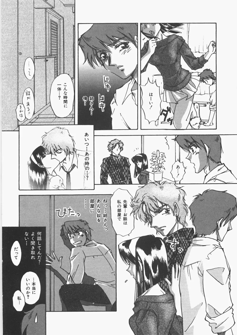 [Nakafusa Momo] Anoko no Himitsu Fhentai - Page 169