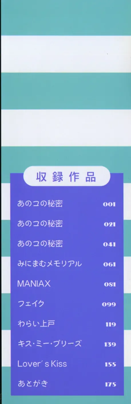 [Nakafusa Momo] Anoko no Himitsu Fhentai - Page 3