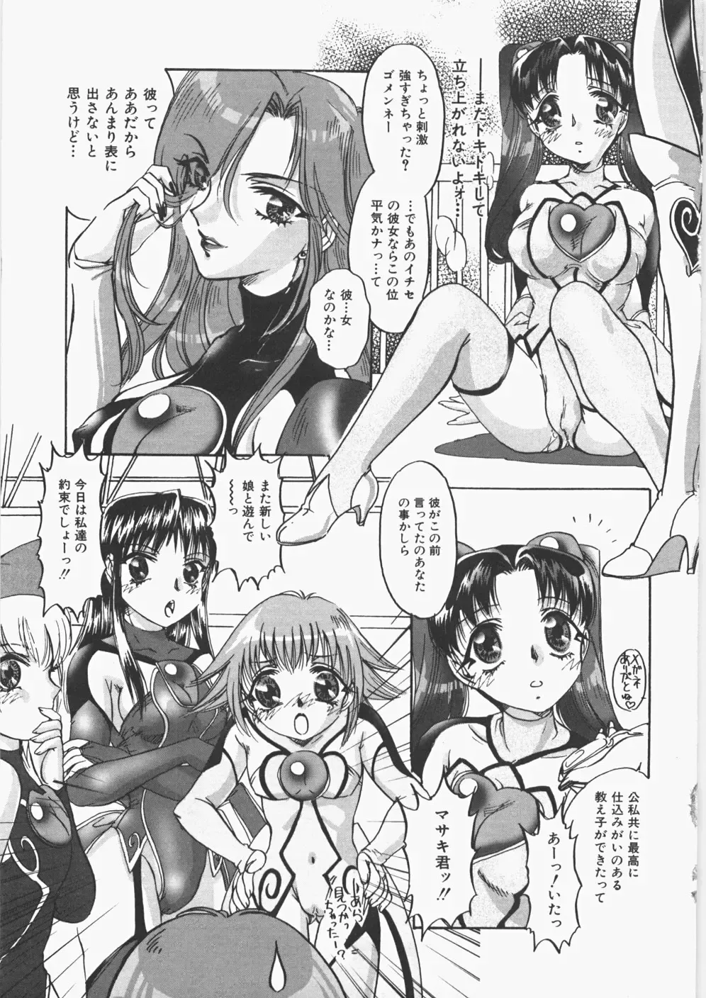 [Nakafusa Momo] Anoko no Himitsu Fhentai - Page 64