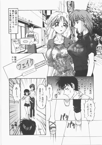 [Nakafusa Momo] Anoko no Himitsu Fhentai.net - Page 105