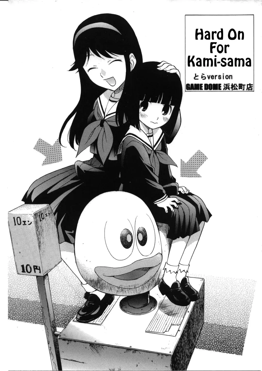 [Kamirenjaku Sanpei] Kami-sama de Bokkichuu | Hard On For Kami-sama Fhentai - Page 1