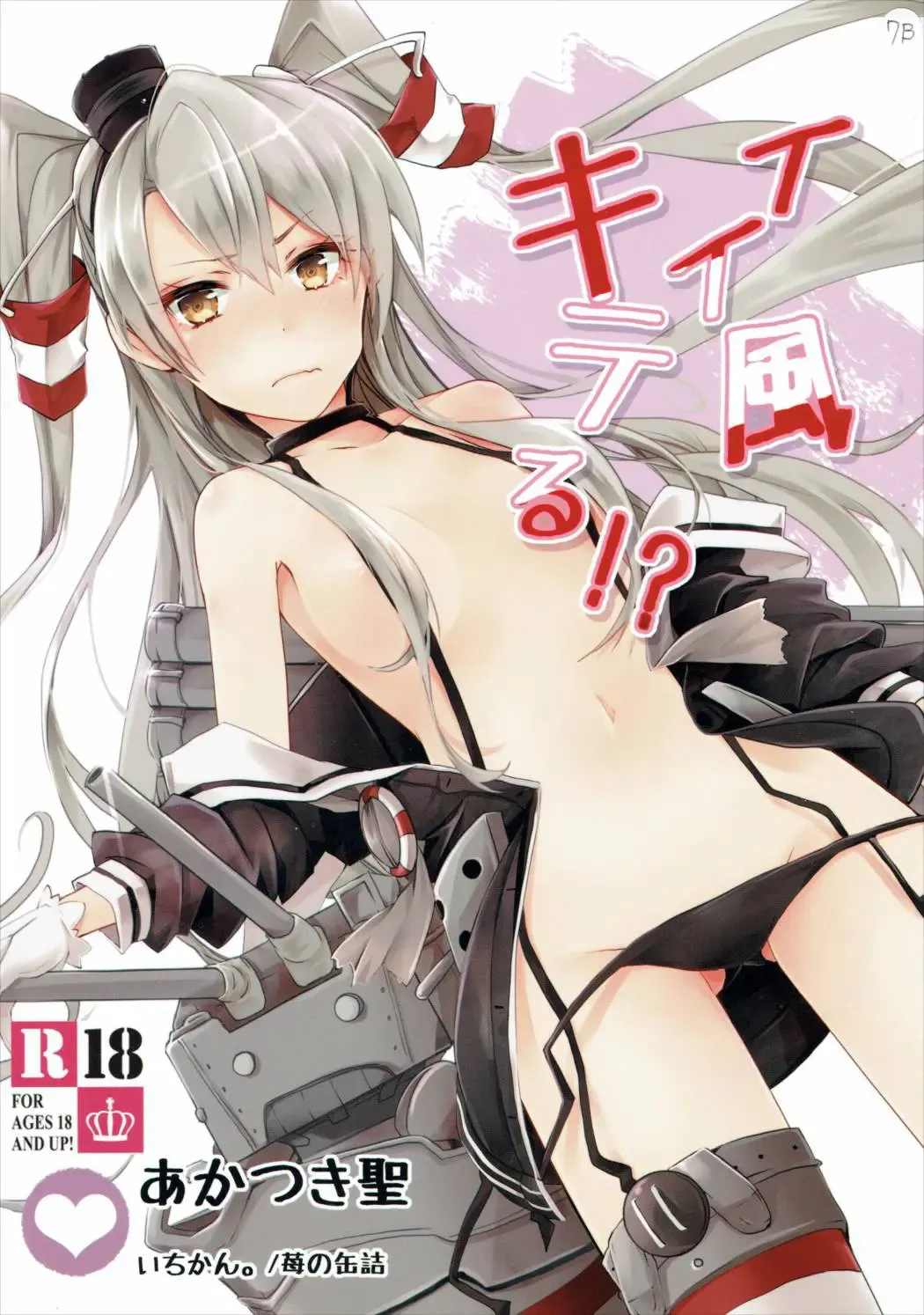 Read [Akatsuki Hiziri] Ii Kaze Kiteru!? - Fhentai.net