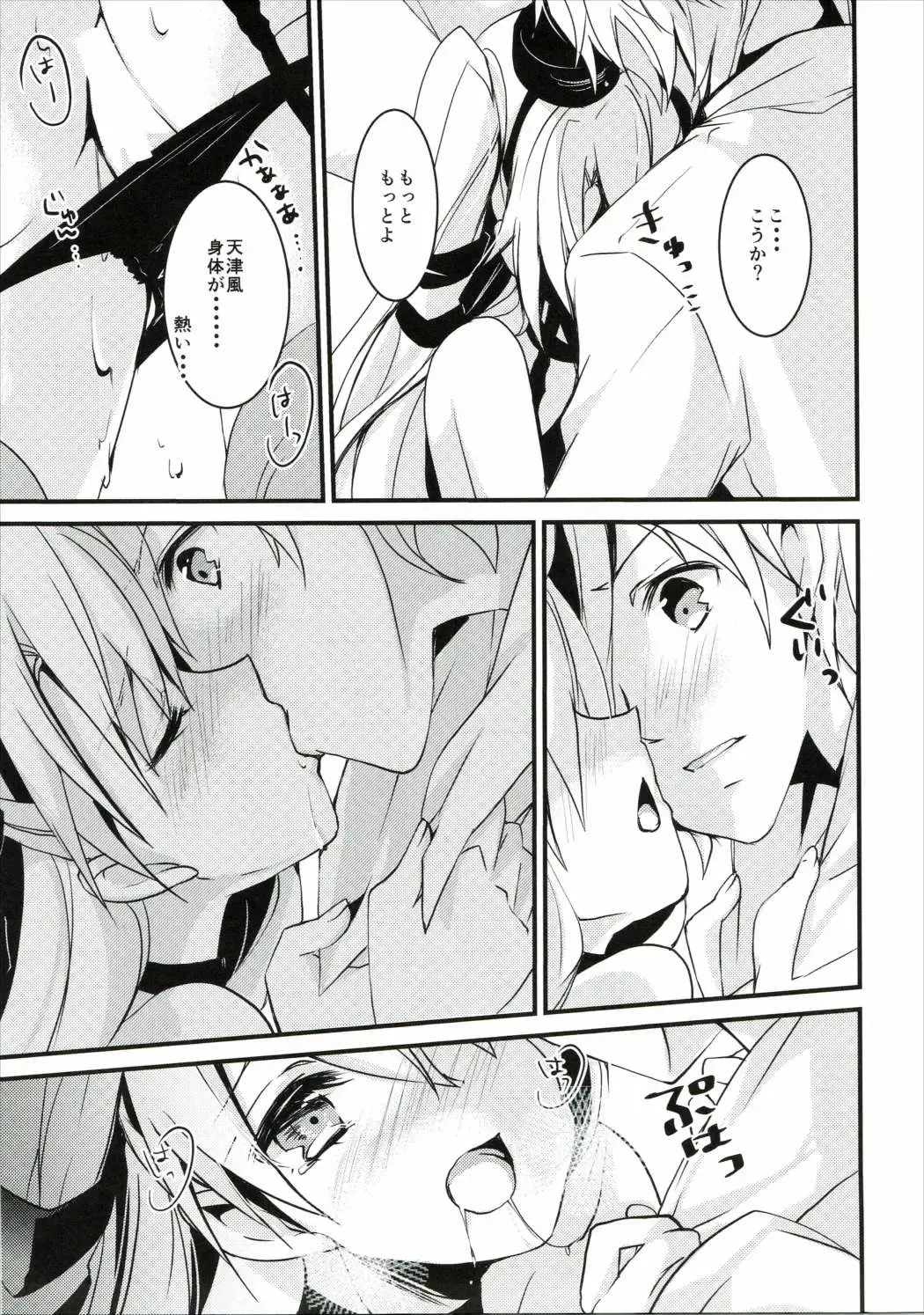 [Akatsuki Hiziri] Ii Kaze Kiteru!? Fhentai - Page 12