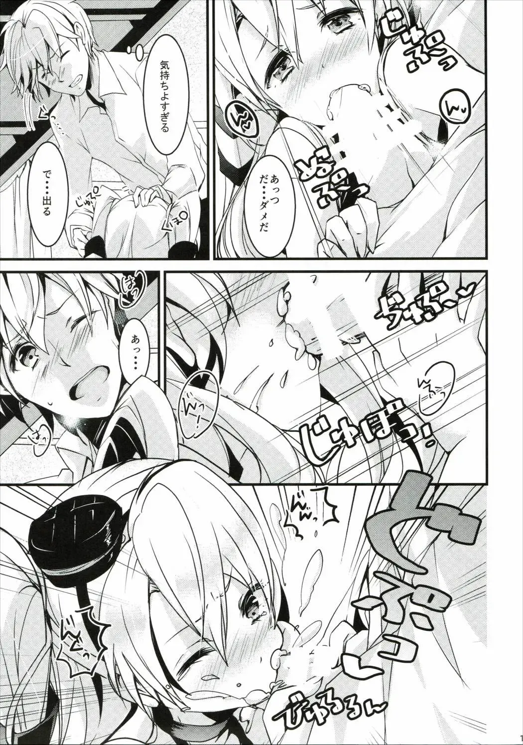 [Akatsuki Hiziri] Ii Kaze Kiteru!? Fhentai - Page 14