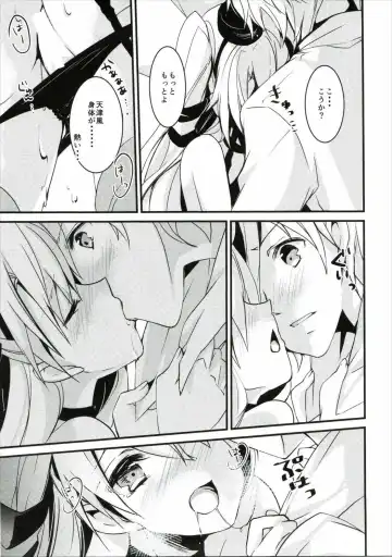 [Akatsuki Hiziri] Ii Kaze Kiteru!? Fhentai - Page 12