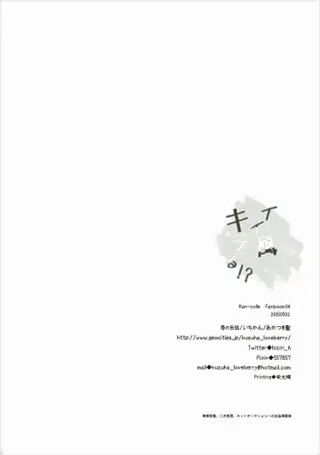 [Akatsuki Hiziri] Ii Kaze Kiteru!? Fhentai - Page 29