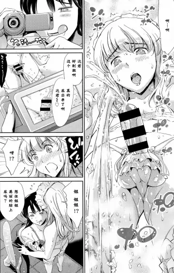 [Maguro Teikoku] Onee-chan no Kougeki!! Fhentai.net - Page 13