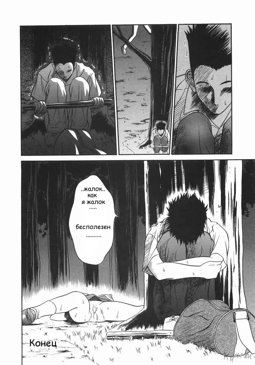 [Psycho] Yakutatazu | Быть полезным Fhentai.net - Page 16