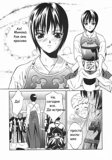 [Psycho] Yakutatazu | Быть полезным Fhentai.net - Page 4