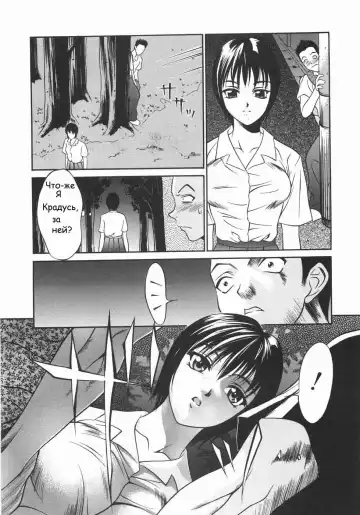 [Psycho] Yakutatazu | Быть полезным Fhentai.net - Page 6