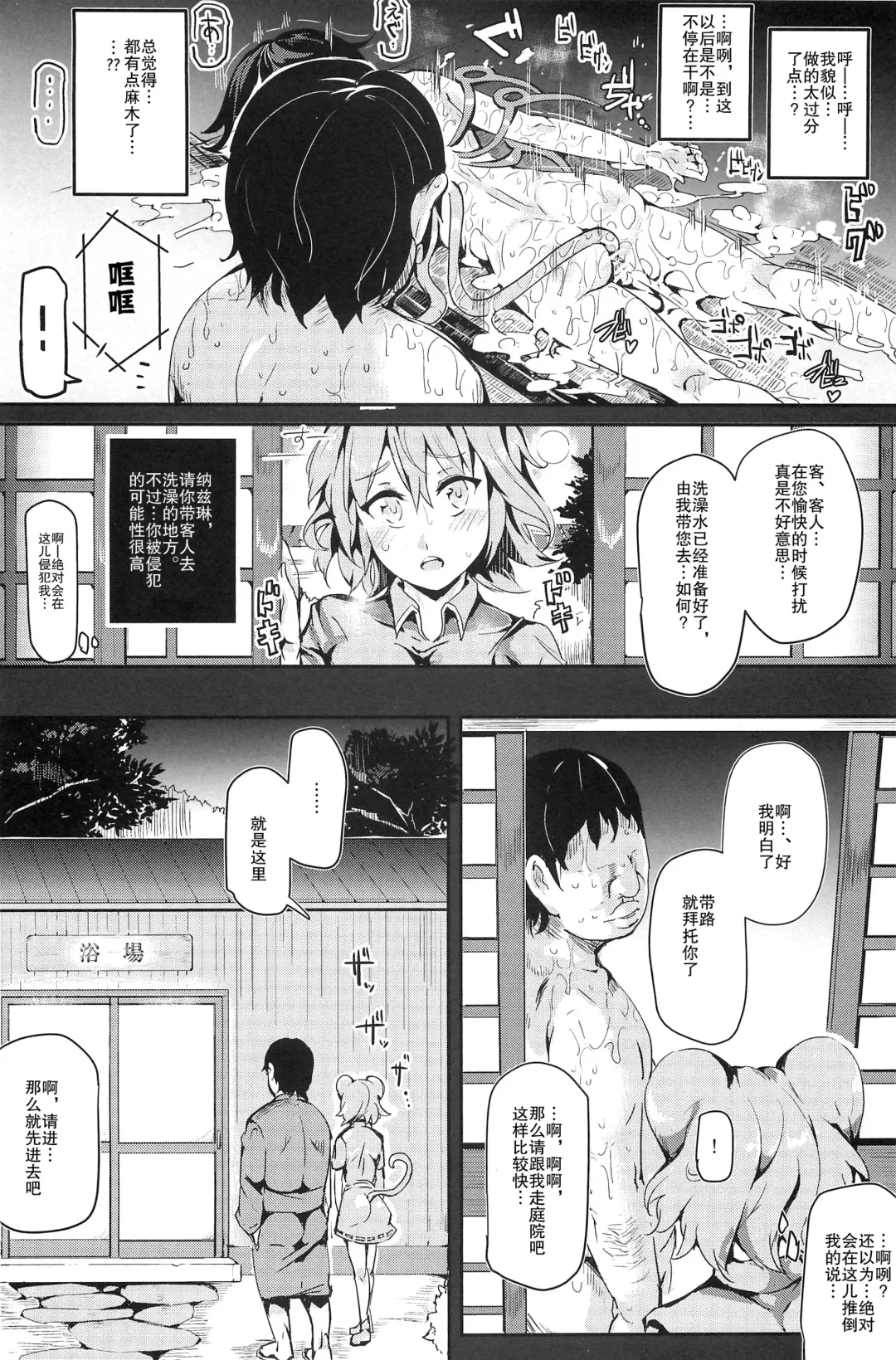 [Nyuu] Oidemase!! Jiyuu Fuuzoku Gensoukyou 2-haku 3-kka no Tabi - Seiren Fhentai.net - Page 14