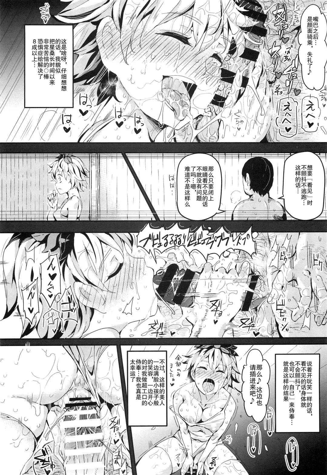 [Nyuu] Oidemase!! Jiyuu Fuuzoku Gensoukyou 2-haku 3-kka no Tabi - Seiren Fhentai.net - Page 26