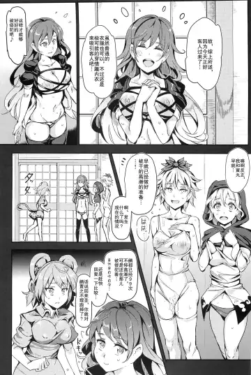 [Nyuu] Oidemase!! Jiyuu Fuuzoku Gensoukyou 2-haku 3-kka no Tabi - Seiren Fhentai.net - Page 12