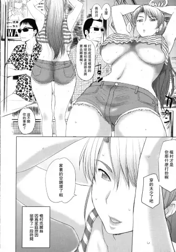 [Kusatsu Terunyo] Patsukin Fhentai.net - Page 2