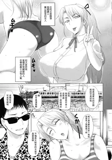 [Kusatsu Terunyo] Patsukin Fhentai.net - Page 3