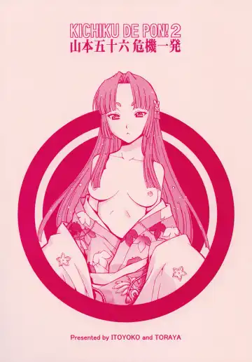 [Itoyoko] KICHIKU DE PON! 2 Yamamoto Isoroku Kikiippatsu Fhentai - Page 28