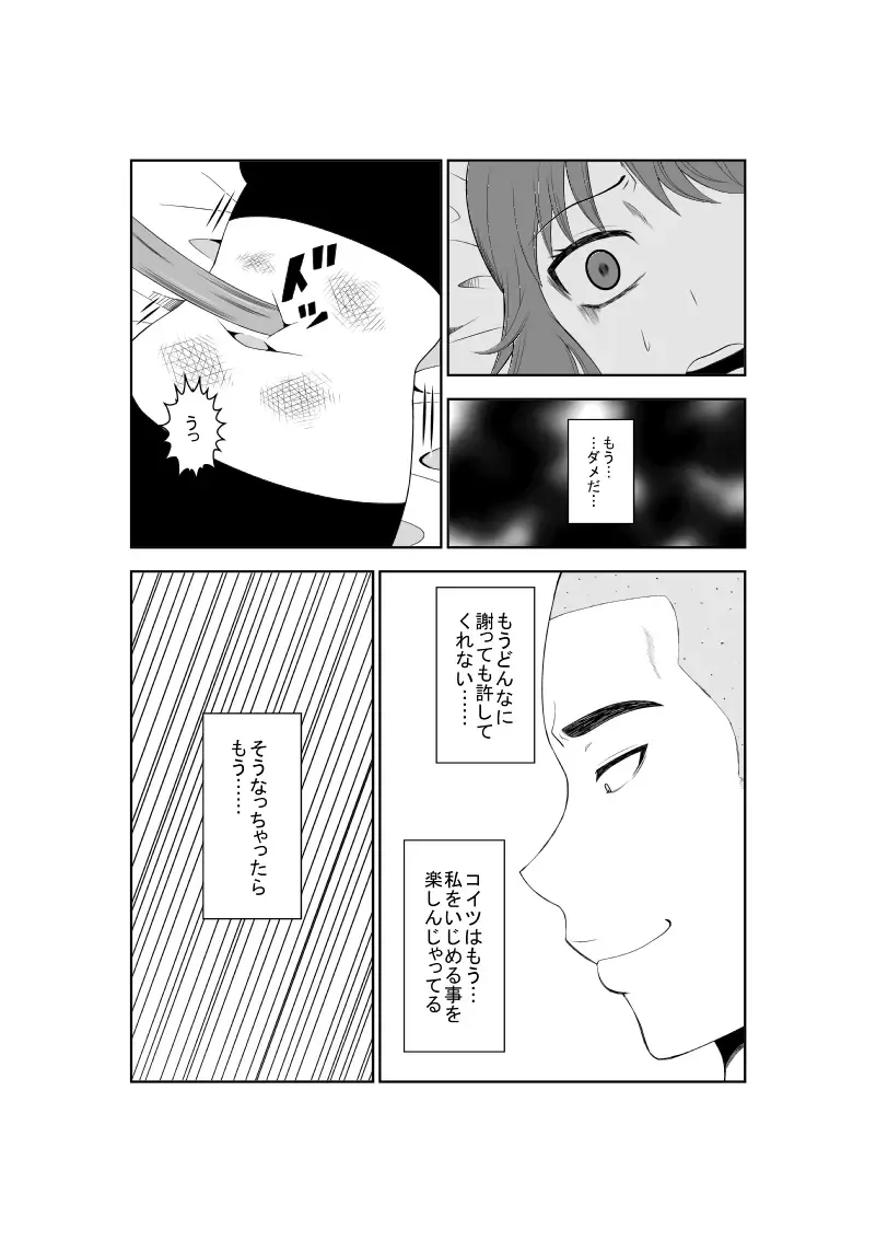 [Isamura] Higeki no Heroine no Nichijou 5 Fhentai - Page 15