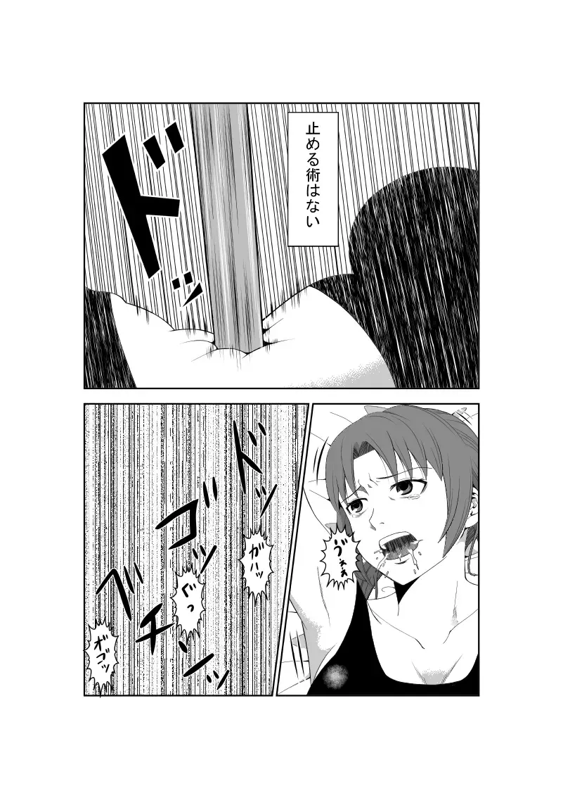 [Isamura] Higeki no Heroine no Nichijou 5 Fhentai - Page 16