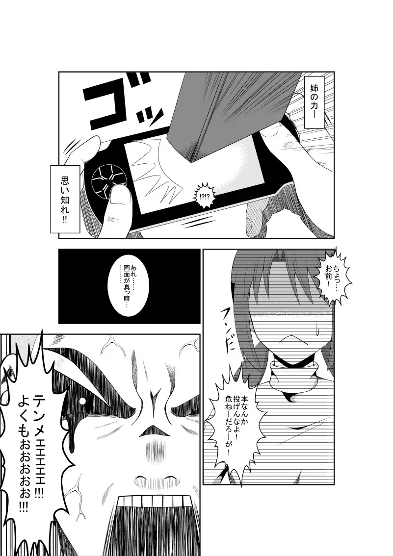[Isamura] Higeki no Heroine no Nichijou 5 Fhentai - Page 5
