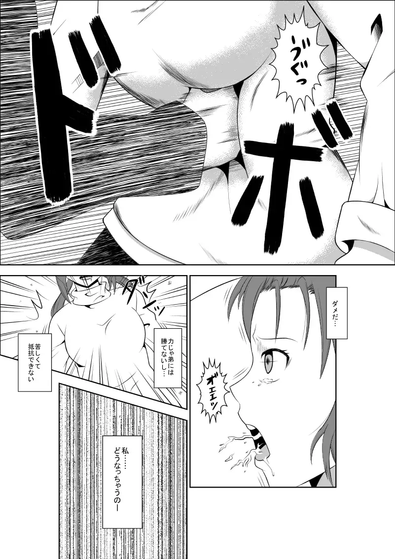 [Isamura] Higeki no Heroine no Nichijou 5 Fhentai - Page 9